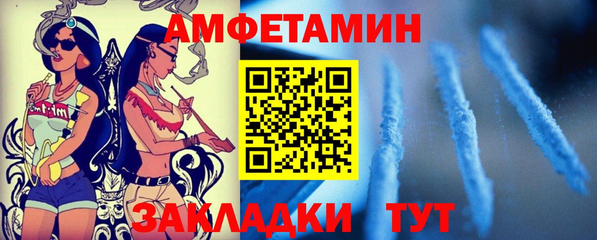 АМФЕТАМИН  Вход с VPN  Елабуга  АМФЕТАМИН 97%  Амфетамин 