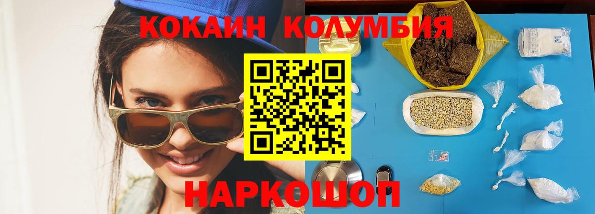 Cocaine Колумбийский  Cocaine VHQ  COCAIN  Елабуга  Вход с VPN 