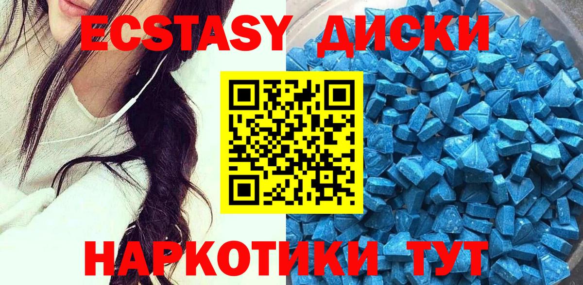 ЭКСТАЗИ таблы Елабуга