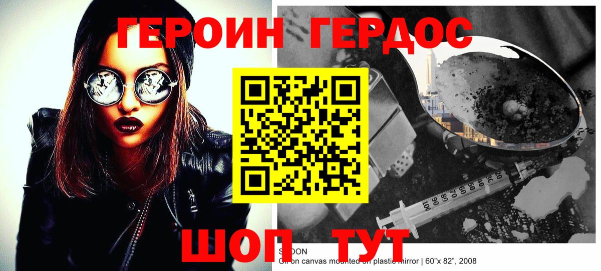 Героин хмурый  Вход с VPN  Елабуга 
