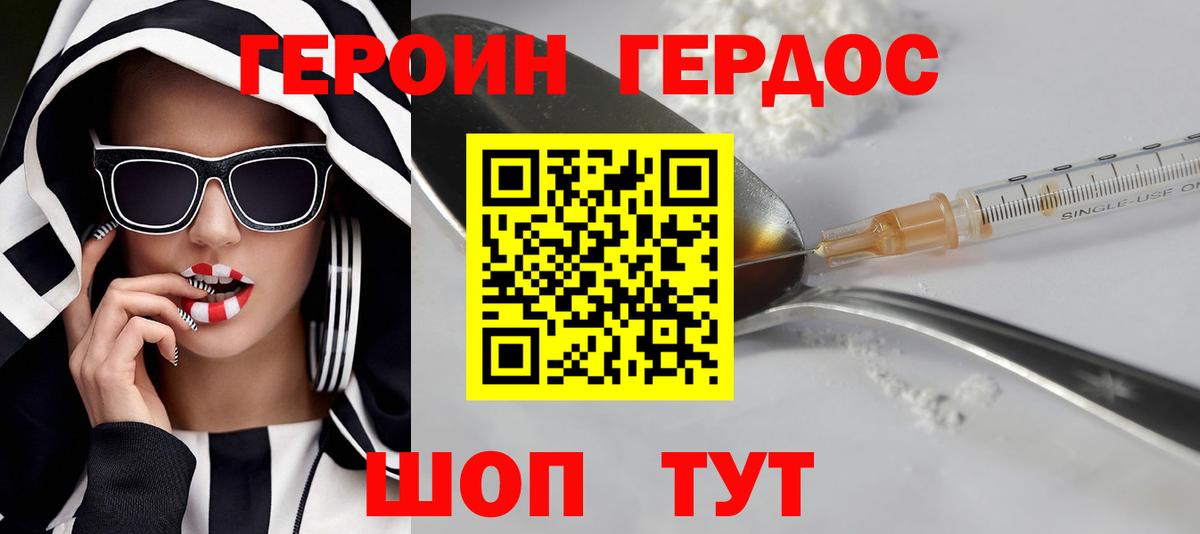 Героин афганец Елабуга