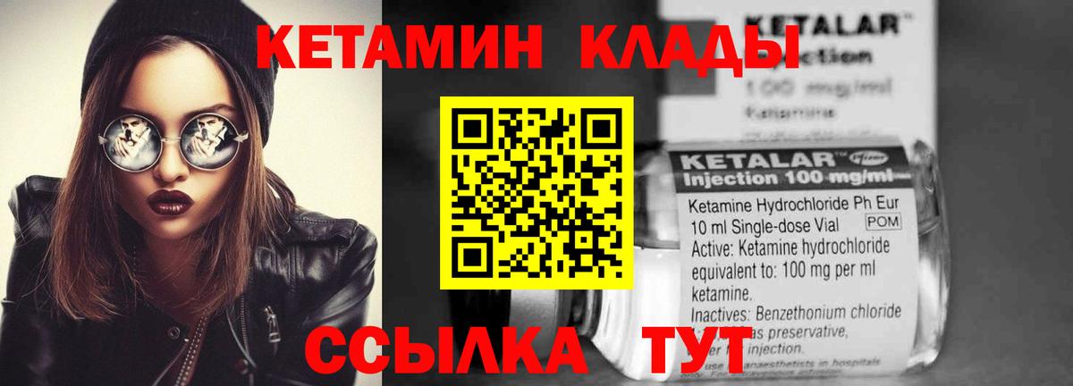 Кетамин VHQ  Вход с VPN  omg tor  Елабуга 