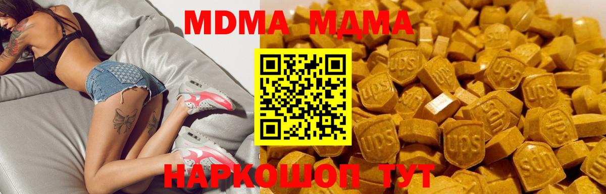 Елабуга  MDMA кристаллы  Вход с VPN  MDMA VHQ 