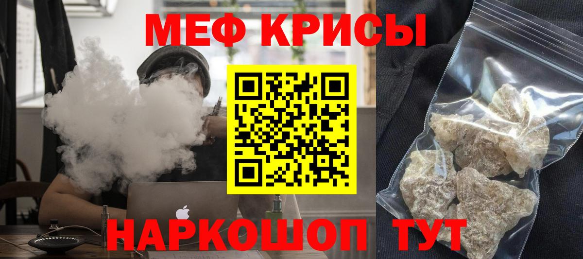 Мефедрон  Елабуга