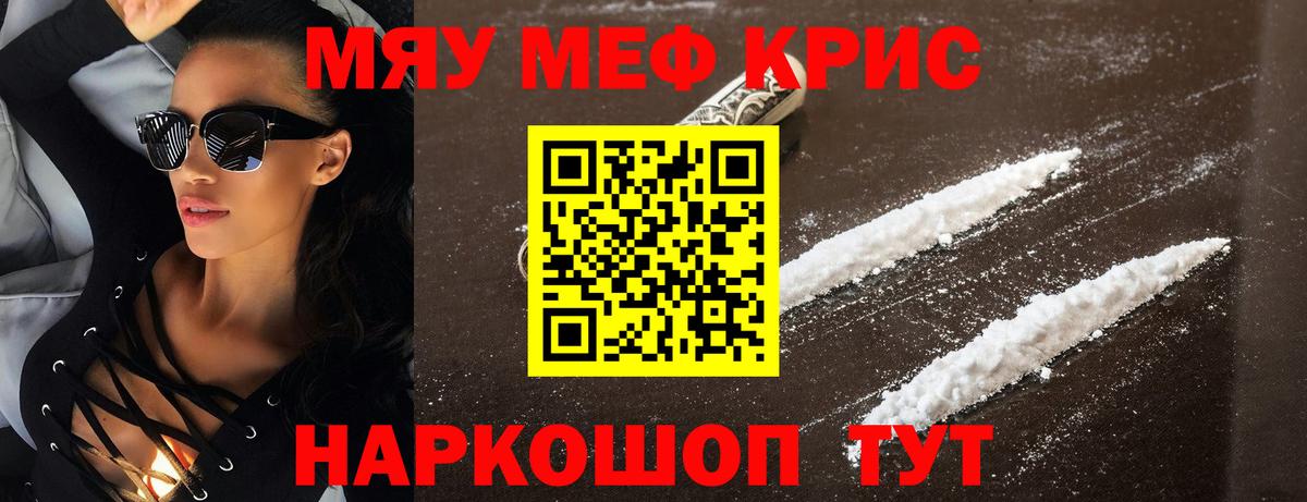 Мефедрон VHQ  МЕФ  Елабуга  МЕФ mephedrone  Вход с VPN 
