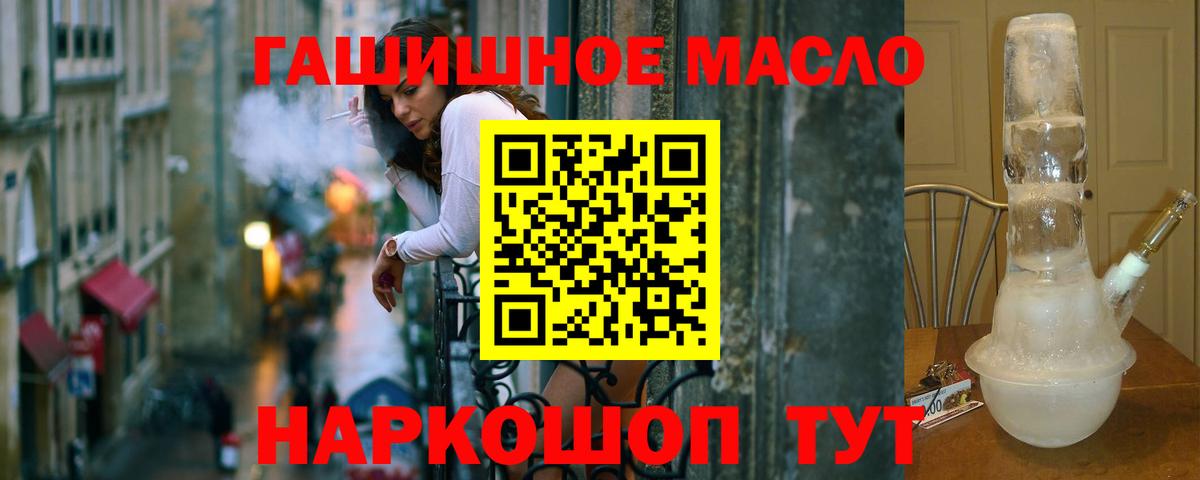 Елабуга  Дистиллят ТГК жижа  продажа наркотиков  Вход с VPN  ТГК концентрат 